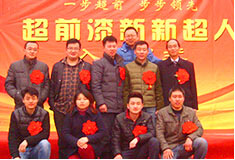 超前涂料歡迎新新超人入職會議！